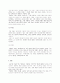 영유아발달_유아의 인지 능력과 사회성의 관계에 대한 연구를 한다고 가정할 때, 사용될 수 있는 자료 수집 방법 및 연구 설계를 설명하고 각각의 방법이 어떠한 측면에서 효율적인지를 구체적으로 제시하세요. 4페이지