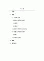 영유아발달_인간발달에서 유전과 환경의 상호작용에 대하여 아래와 같이 과제를 작성하시오. 2페이지