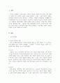 영유아발달_인간발달에서 유전과 환경의 상호작용에 대하여 아래와 같이 과제를 작성하시오. 3페이지