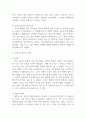 영유아발달_인간발달에서 유전과 환경의 상호작용에 대하여 아래와 같이 과제를 작성하시오. 4페이지
