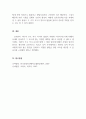 영유아발달_인간발달에서 유전과 환경의 상호작용에 대하여 아래와 같이 과제를 작성하시오. 5페이지
