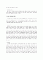 영유아보육프로그램개발과평가_다양한 목적을 가진 영유아프로그램 중 다문화교육, 장애 영유아 통합프로그램, 생태교육 프로그램, 숲교육 프로그램들 중에서 1가지만 선택하여 부연설명에 제시된 목차로 레포트를 작성하여 제출하시기 바랍니다. 5페이지
