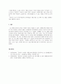 영유아보육프로그램개발과평가_다양한 목적을 가진 영유아프로그램 중 다문화교육, 장애 영유아 통합프로그램, 생태교육 프로그램, 숲교육 프로그램들 중에서 1가지만 선택하여 부연설명에 제시된 목차로 레포트를 작성하여 제출하시기 바랍니다. 6페이지