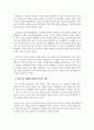 영유아보육프로그램개발과평가_영유아프로그램의 최근 동향을 사회적인 여건과 자신의 사례를 들어 제시하시오. 4페이지