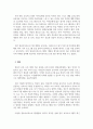 영유아보육프로그램개발과평가_영유아프로그램의 최근 동향을 사회적인 여건과 자신의 사례를 들어 제시하시오. 5페이지