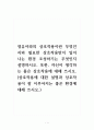 영유아와의 상호작용이란 무엇인지와 필요한 상호작용만이 일어나는 환경 조성하기는 무엇인지 설명하시오. 또한, 자신이 생각하는 좋은 상호작용에 대해 쓰시오. (상호작용에 대한 설명과 상호작용이 잘 이루어지는 좋은 환경에 대해 쓰시오.) 1페이지