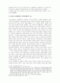 영화제작_다큐멘터리의 예술적 혹은 사회적 기능에 대해 간단하게 서술해 주세요. 5페이지