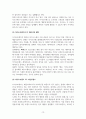 예술경영_OSMU에 대한 레포트 작성 13페이지