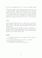 예술경영_OSMU에 대한 레포트 작성 14페이지