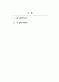 왜 인문학인가_나의 삶속에서 삶과 죽음, 자유, 목표와 행복에 관한 경험을 토대로 느낀 점 서술 2페이지
