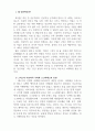 왜 인문학인가_나의 삶속에서 삶과 죽음, 자유, 목표와 행복에 관한 경험을 토대로 느낀 점 서술 3페이지