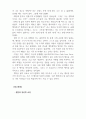 왜 인문학인가_나의 삶속에서 삶과 죽음, 자유, 목표와 행복에 관한 경험을 토대로 느낀 점 서술 5페이지