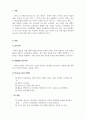 외국어로서의한국어 교육과정 및 교수요목 설계_각기 다른 성격을 가진 기관에서 사용하고 있는 한국어 초급 교재 3종을 비교하여 교수요목 상에 어떤 차이가 있는지 설명하십시오. 3페이지