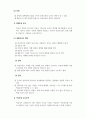 외국어로서의한국어 교육과정 및 교수요목 설계_각기 다른 성격을 가진 기관에서 사용하고 있는 한국어 초급 교재 3종을 비교하여 교수요목 상에 어떤 차이가 있는지 설명하십시오. 4페이지