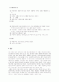 외국어로서의한국어 교육과정 및 교수요목 설계_각기 다른 성격을 가진 기관에서 사용하고 있는 한국어 초급 교재 3종을 비교하여 교수요목 상에 어떤 차이가 있는지 설명하십시오. 5페이지
