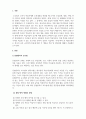 외국어로서의한국어교육개론_한국어교육 교수법의 개념과 특징을 설명하시오. 3페이지