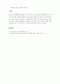 외국어로서의한국어교육개론_한국어교육 교수법의 개념과 특징을 설명하시오. 6페이지