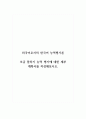외국어로서의한국어능력평가론_초급 말하기 능력 평가에 대한 세부 계획서를 작성해보시오. 1페이지
