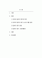 외국어로서의한국어능력평가론_초급 말하기 능력 평가에 대한 세부 계획서를 작성해보시오. 2페이지