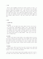 외국어로서의한국어표현교육론_글말의 특성과 대별되는 입말의 특성을 말하기 교육의 세부 목표를 바탕으로 서술하시오. 3페이지