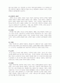 외국어로서의한국어표현교육론_글말의 특성과 대별되는 입말의 특성을 말하기 교육의 세부 목표를 바탕으로 서술하시오. 4페이지