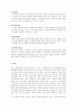 외국어로서의한국어표현교육론_글말의 특성과 대별되는 입말의 특성을 말하기 교육의 세부 목표를 바탕으로 서술하시오. 5페이지