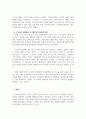 외국어습득론_언어습득모델 가운데 한 가지를 골라서 제2언어 학습자에게 적용할 수 있는 구체적인 방안을 서술하시오. 4페이지