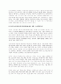 외국인을위한한국문화교육론_한국 문화 교수요목 설계 시 고려해야 할 것은 무엇인지 생각해 봅시다. 5페이지