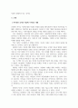 외도와이혼상담_상처 입은 가족을 위한 심리학 6페이지