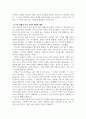 외도와이혼상담_상처 입은 가족을 위한 심리학 7페이지