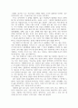 외도와이혼상담_상처 입은 가족을 위한 심리학 8페이지