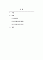 외식산업창업및경영_외식산업에서 국내 외식산업의 현황과 문제점을 설명하고 국내 외식산업의 트렌드에 대한 전망을 제시하시오. 2페이지