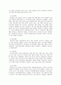 외환론_국내 외환정책 발전과정과 외환위기 4페이지