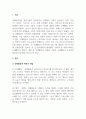 운동검사및처방_신체활동의 이점과 위험요인에 대하여 작성하시오. (1) 3페이지