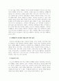 운동검사및처방_신체활동의 이점과 위험요인에 대하여 작성하시오. (2) 4페이지