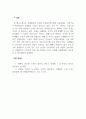 운동검사및처방_신체활동의 이점과 위험요인에 대하여 작성하시오. (2) 5페이지