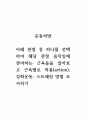 운동처방_아래 관절 중 하나를 선택하여 해당 관절 움직임에 관여하는 근육들을 알아보고 근육별로 1) 작용(action), 2) 강화운동, 3) 스트레칭 방법 조사하기 1페이지