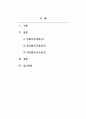 운동처방_아래 관절 중 하나를 선택하여 해당 관절 움직임에 관여하는 근육들을 알아보고 근육별로 1) 작용(action), 2) 강화운동, 3) 스트레칭 방법 조사하기 2페이지