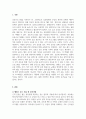 운동프로그램_노인이나 아동을 대상으로 운동 종목을 선정하여 4주간 운동프로그램을 작성하시오. 3페이지