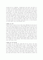 운동프로그램_노인이나 아동을 대상으로 운동 종목을 선정하여 4주간 운동프로그램을 작성하시오. 4페이지