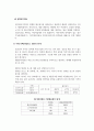원가관리회계_주변에서 원가계산이 수행된 사례를 통하여 직접비와 간접비를 분류해보고, 간접비를 종합원가계산방식 중 어느 방식을 사용했는지를 설명하고 해당 방식으로 원가계산을 간략히 제시해보세요. 5페이지