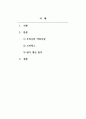 원가관리회계_주변에서 원가계산이 수행된 사례를 통하여 해당 사례가 개별원가계산방식과 종합원가계산방식 중 어느 방식을 사용했는지를 설명하고 해당 방식으로 원가계산을 간략히 제시해보세요. 2페이지