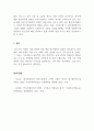 원가관리회계_주변에서 원가계산이 수행된 사례를 통하여 해당 사례가 개별원가계산방식과 종합원가계산방식 중 어느 방식을 사용했는지를 설명하고 해당 방식으로 원가계산을 간략히 제시해보세요. 5페이지