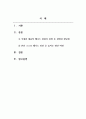 웰니스관광론_1. 국내외 대표적 웰니스 관광지 선정 후 설명과 장단점 2. 본인 스스로의 웰니스 진단 후 높이기 위한 방안 마련. 2페이지