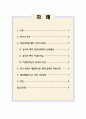 위험사회학_울리히 벡, 하버만스, 루만 중 희망하는 학자들 하나 골라 그 학자의 주요이론을 가지고 한국사회의 사회문제(사회갈등, 발전문제, 무엇이라도 좋습니다)를 해결하는데, 어떤 도움일 될 수 있는지 기술하시오. 2페이지