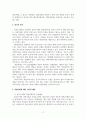 위험사회학_울리히 벡, 하버만스, 루만 중 희망하는 학자들 하나 골라 그 학자의 주요이론을 가지고 한국사회의 사회문제(사회갈등, 발전문제, 무엇이라도 좋습니다)를 해결하는데, 어떤 도움일 될 수 있는지 기술하시오. 4페이지