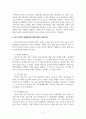 위험사회학_울리히 벡, 하버만스, 루만 중 희망하는 학자들 하나 골라 그 학자의 주요이론을 가지고 한국사회의 사회문제(사회갈등, 발전문제, 무엇이라도 좋습니다)를 해결하는데, 어떤 도움일 될 수 있는지 기술하시오. 8페이지