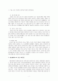 위험사회학_울리히 벡, 하버만스, 루만 중 희망하는 학자들 하나 골라 그 학자의 주요이론을 가지고 한국사회의 사회문제(사회갈등, 발전문제, 무엇이라도 좋습니다)를 해결하는데, 어떤 도움일 될 수 있는지 기술하시오. 9페이지