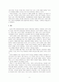 위험사회학_울리히 벡, 하버만스, 루만 중 희망하는 학자들 하나 골라 그 학자의 주요이론을 가지고 한국사회의 사회문제(사회갈등, 발전문제, 무엇이라도 좋습니다)를 해결하는데, 어떤 도움일 될 수 있는지 기술하시오. 10페이지