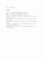 위험사회학_울리히 벡, 하버만스, 루만 중 희망하는 학자들 하나 골라 그 학자의 주요이론을 가지고 한국사회의 사회문제(사회갈등, 발전문제, 무엇이라도 좋습니다)를 해결하는데, 어떤 도움일 될 수 있는지 기술하시오. 11페이지